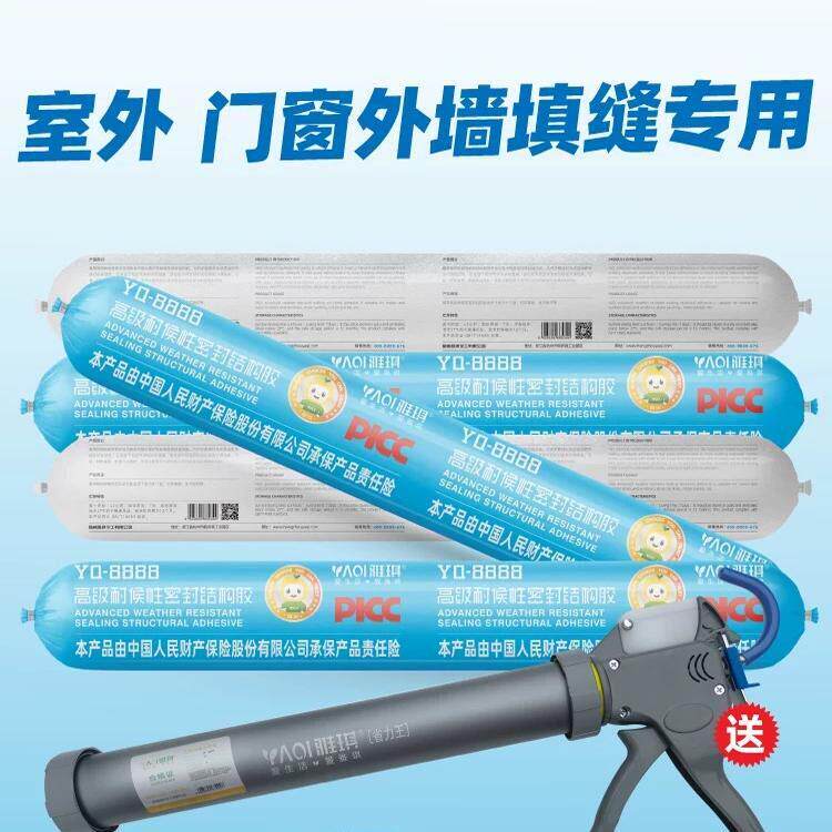 雅琪8888中性硅酮耐候结构胶玻璃胶门窗填缝瓷砖外墙防水幕墙