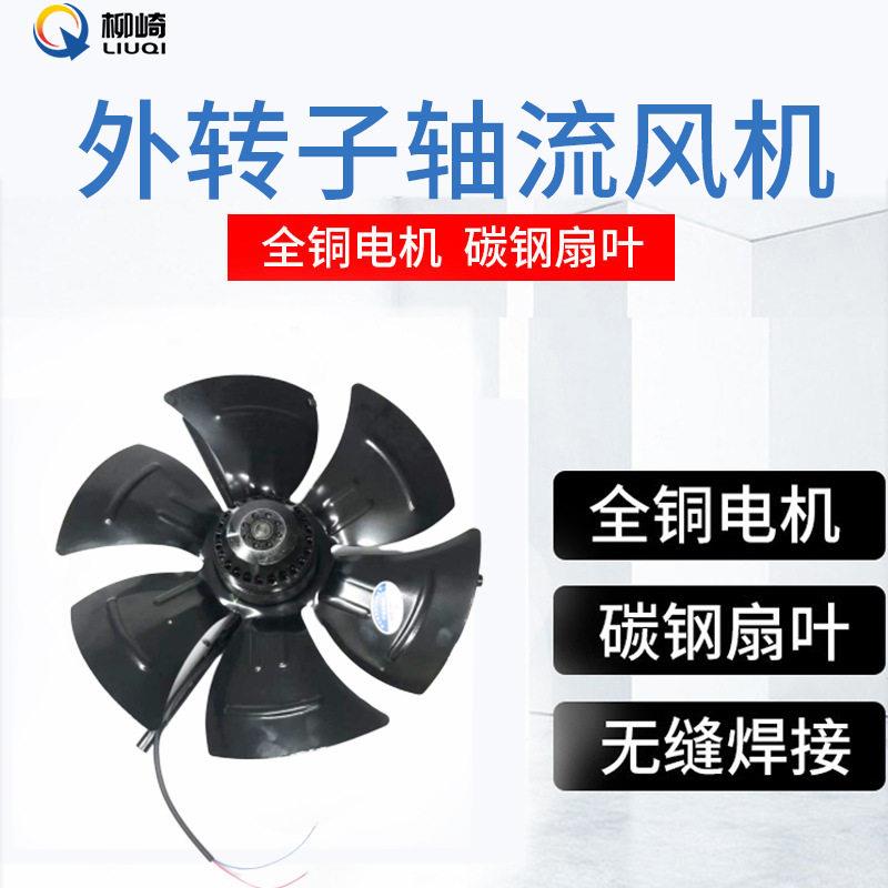变频电机风机不带外壳300/350/400/450/500FZL/FTD