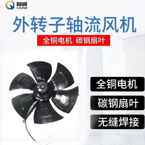 变频电机风机不带外壳300/350/400/450/500FZL/FTD