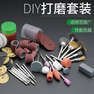 配件包 电磨配件diy制作模型切割打磨抛光文玩雕刻手工工具228套装