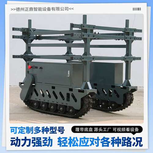 电动龙门式履带底盘果园采摘全地形行走智能采茶机器人履带底盘