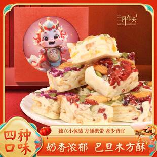 .扬州特产手工巴旦木方酥东关街糕点雪花酥小吃特色伴手礼