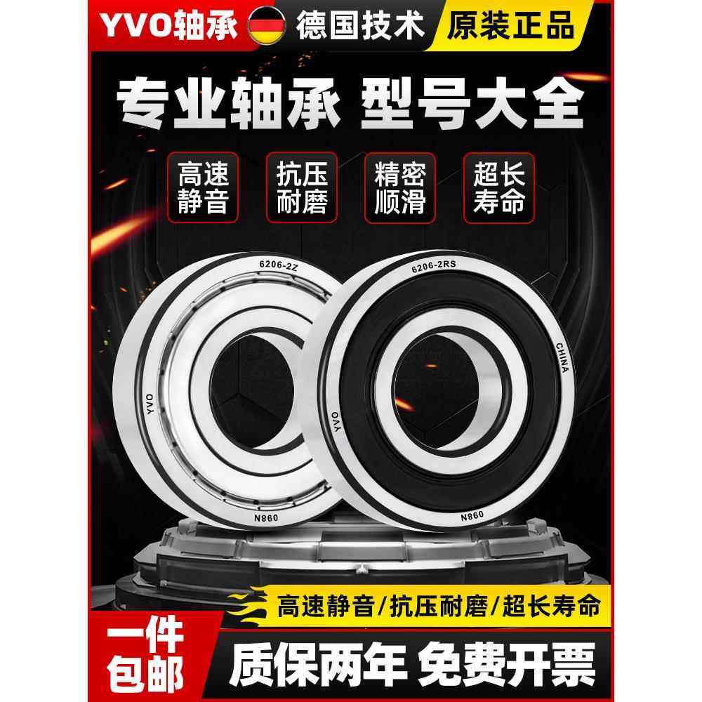 德国轴承型号大全6200RS6201高速6202电机6203 6204轴承6205 6206