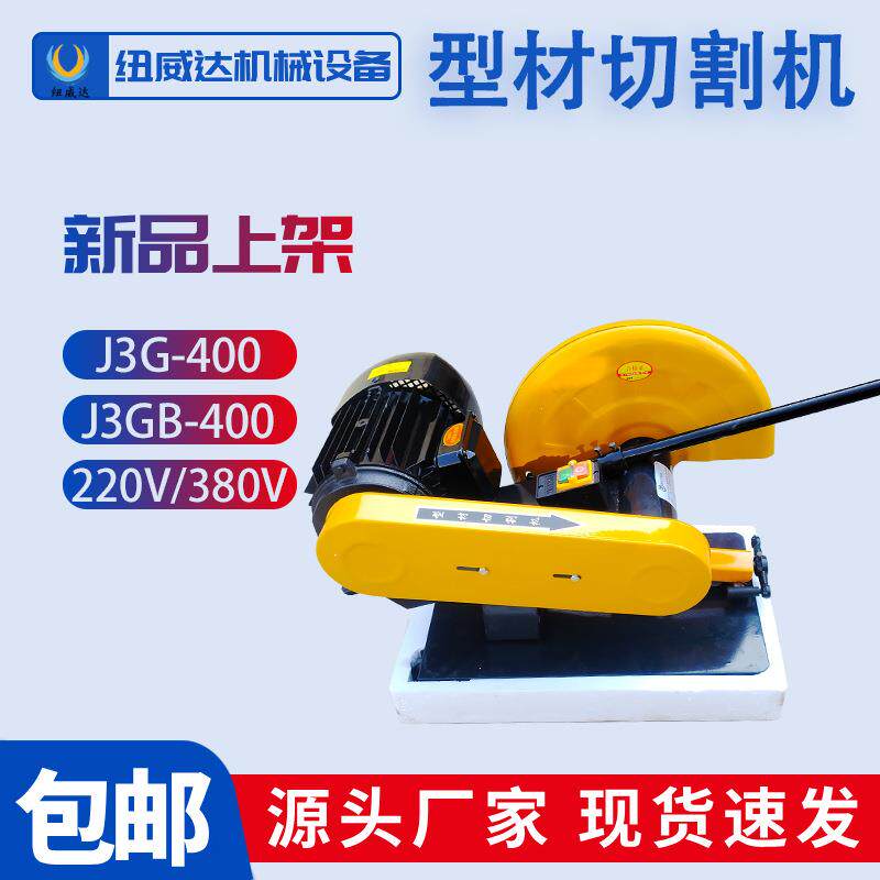 400型材切割机台式木工金属多功能家用小型切割锯45度角切割机