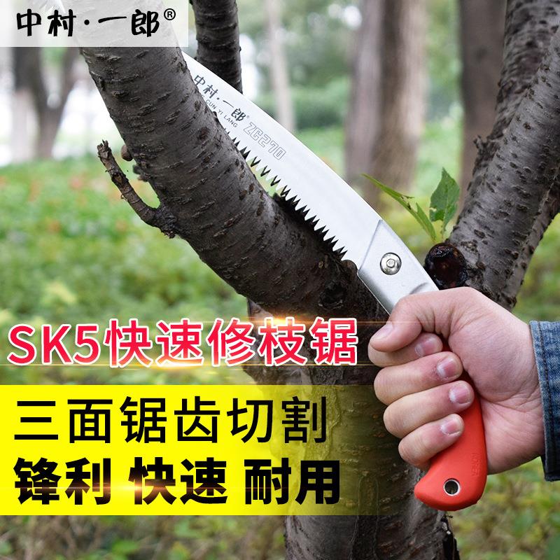 中村一郎户外果树专用小钢锯小型家用手动锯子园林园艺修枝伐木锯