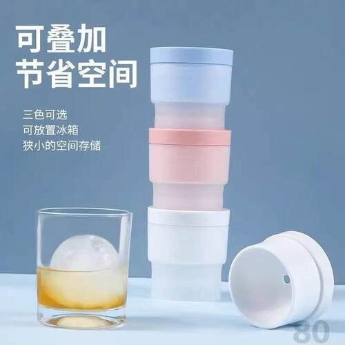Ice Ball Maker, Spherical Ice Cube Mold, Small Silicone Whis