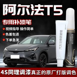 极狐阿尔法t白补漆笔5HYklkslw极狐幻世海改岩灰原车漆装 用品配件