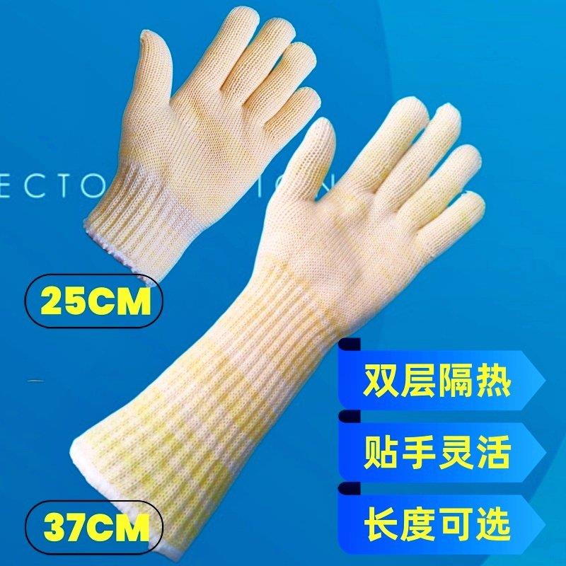 300度双层加厚针织350芳纶烘焙烤箱烘箱微波炉灵活隔热耐高温手套
