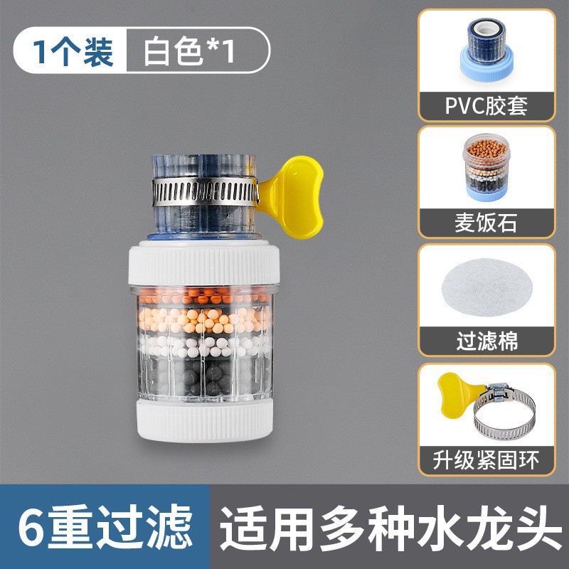 水龙头过滤器自来水净化器水嘴