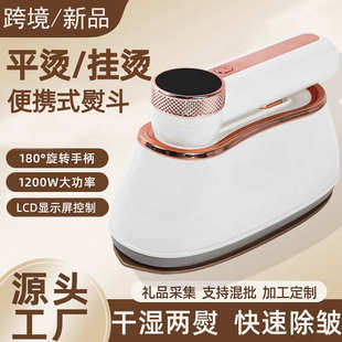 烫衣服折叠熨烫机可旋转小型家用数显蒸汽电熨斗 手持挂烫机便携式