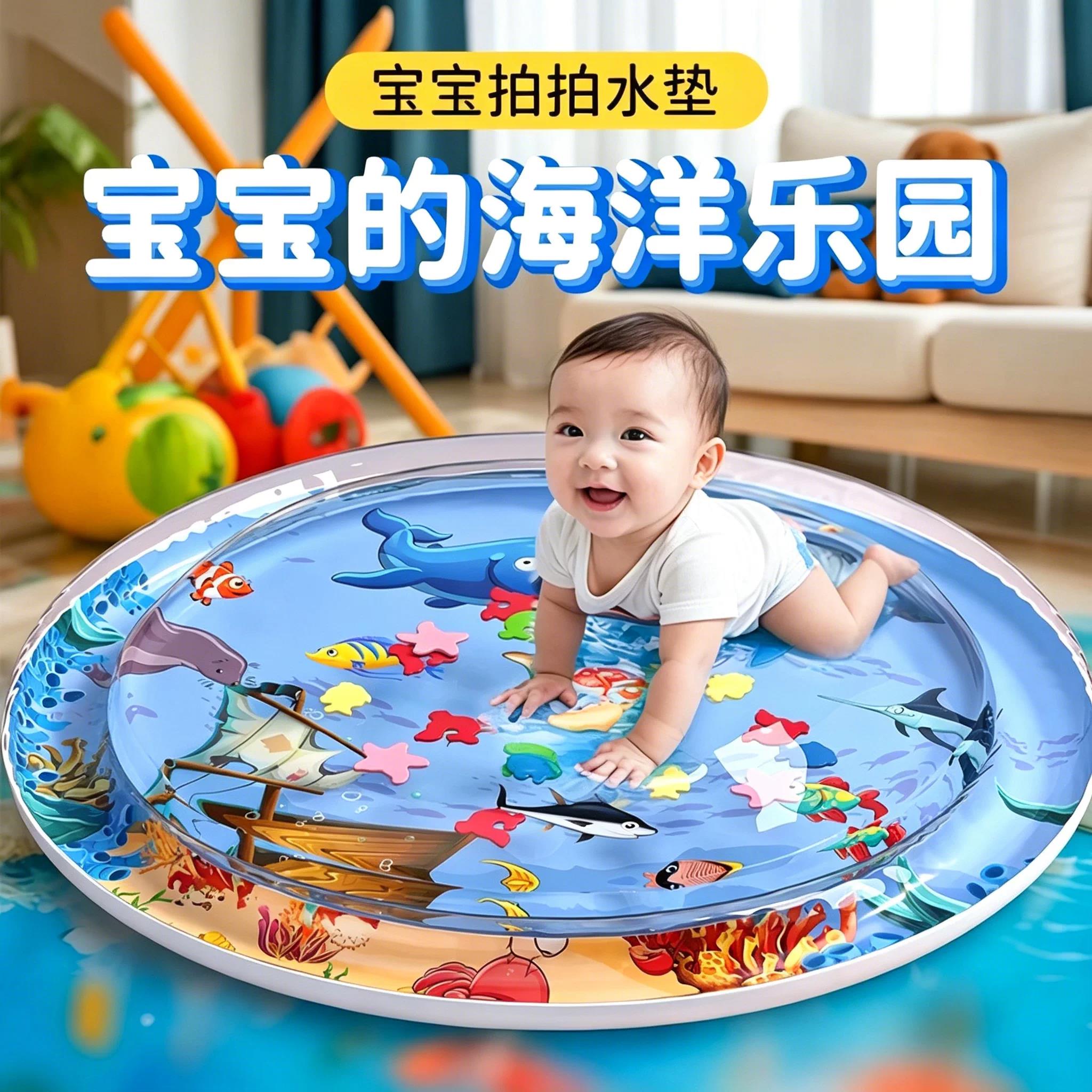 宝宝拍拍水凉垫婴儿玩具爬爬水凉垫消耗体力夏季蒙氏感官垫加大号