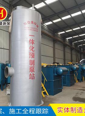 厂家生产一体化污水泵站一体化预制泵站智能雨水提升泵站