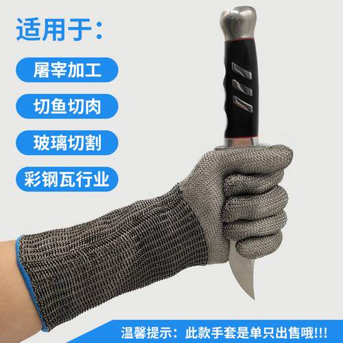 新款直销长款不锈钢钢丝手套食品级防切割肉食金属铁劳保防割手套