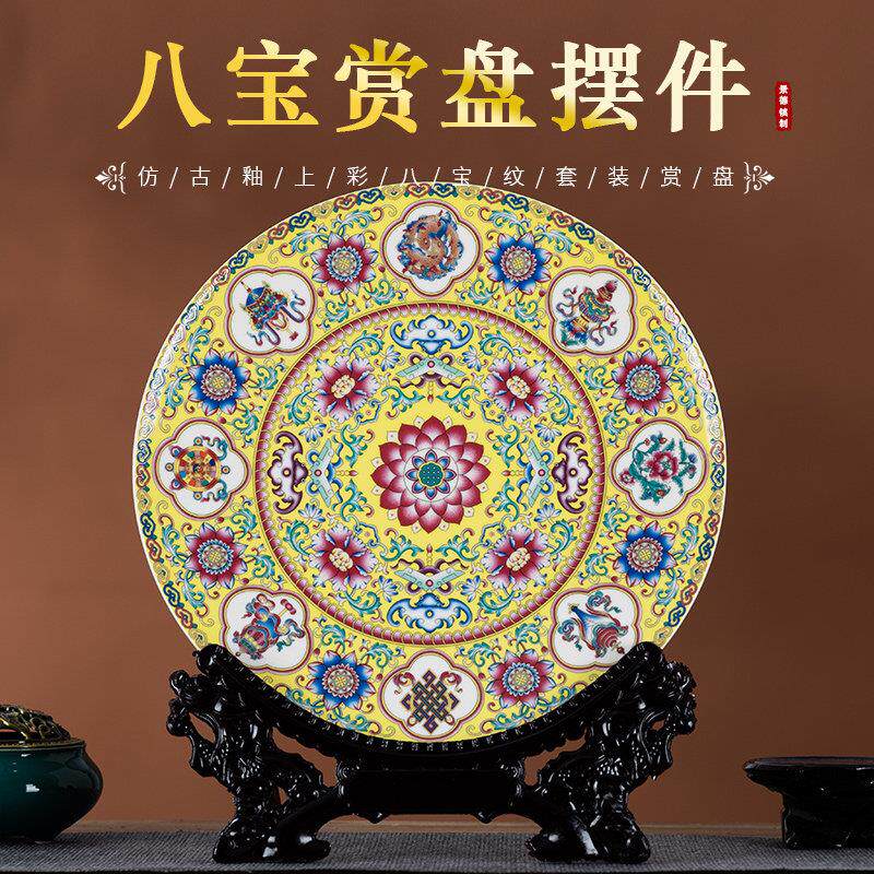 景德镇陶瓷器中式装饰盘客厅电视柜摆件挂盘玄关博古架家居装饰品
