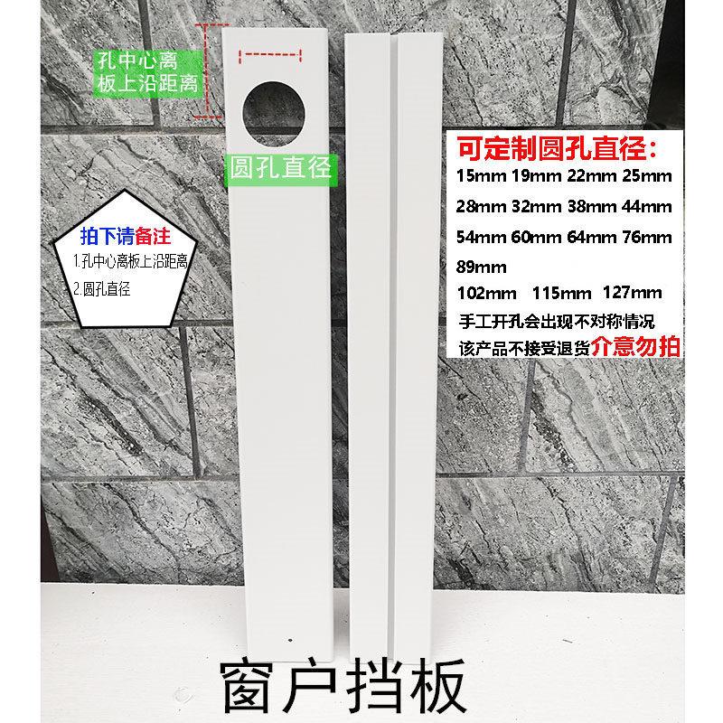 可调节窗户挡板隔板移门密封板隔热板隔音板PVC板免打孔排风配件图片