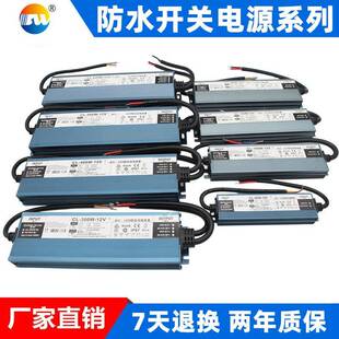 IP67防水LED12V24V开关电源恒压稳定直流12V24V电源厂家直销