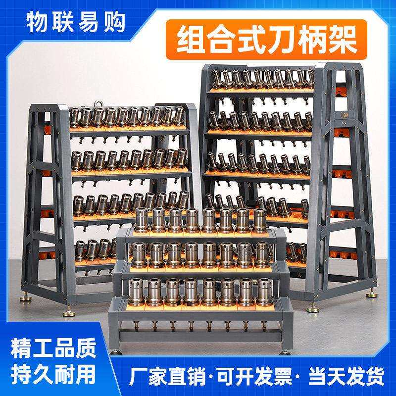 加工中心bt40刀柄架放刀架cnc刀具车bt50刀具架数控刀柄管理架车