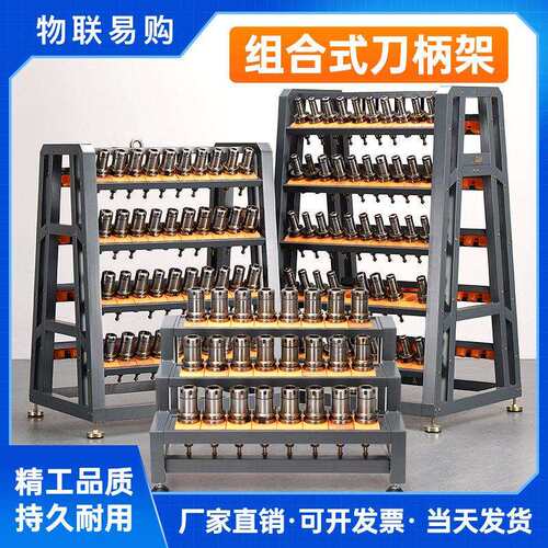 加工中心bt40刀柄架放刀架cnc刀具车bt50刀具架数控刀柄管理架车