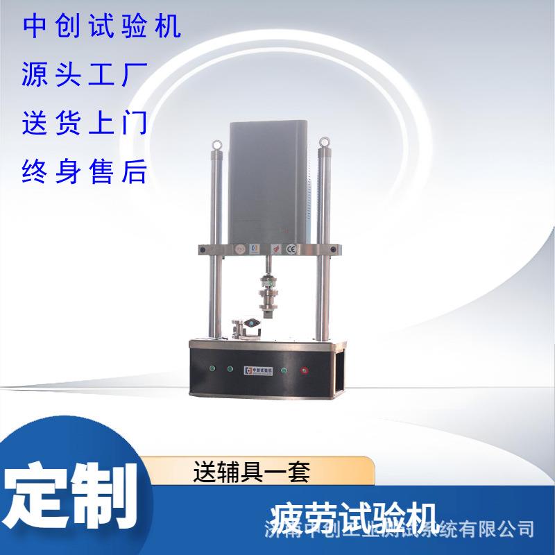 结构件弯曲疲劳测试机50吨100T200t金属材料耐久寿命试验机专业图片