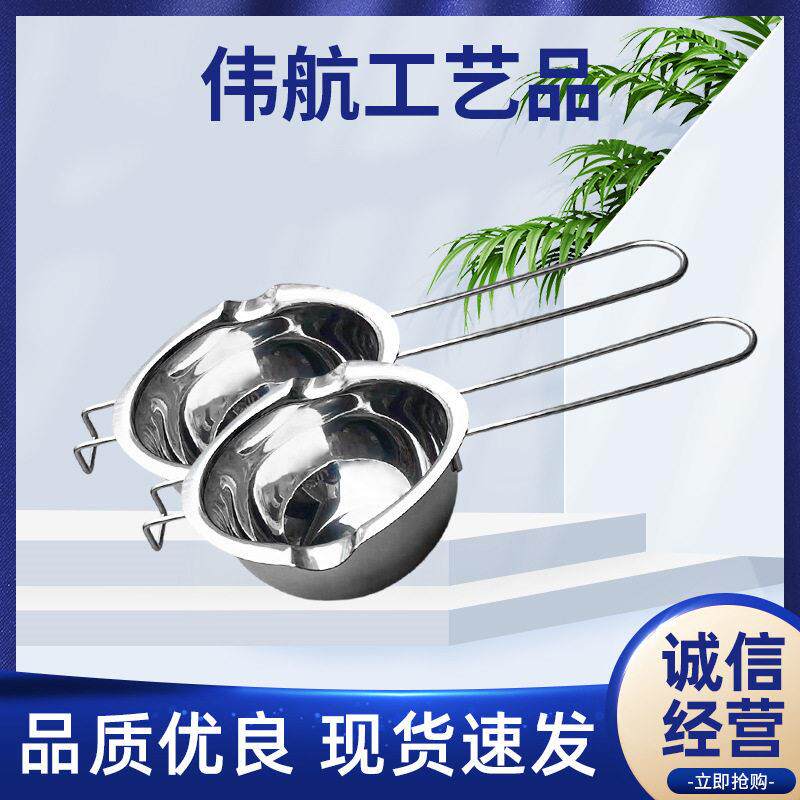 304融蜡锅加热锅咖啡融化隔水烘培用具融蜡加热外锅内锅香薰