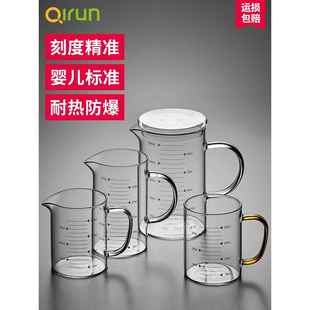 启润量杯耐高温刻度杯子大容量玻璃杯家用早餐带把水杯儿童牛奶杯