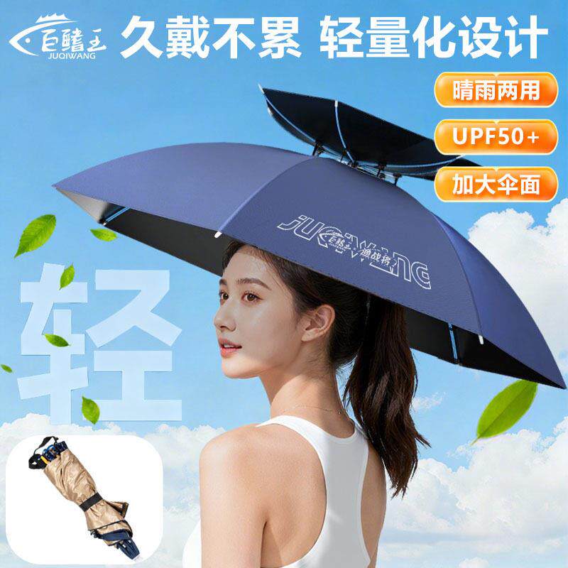 2025新款户外可折叠伞帽头戴式雨伞帽子斗笠伞防晒遮阳钓鱼伞