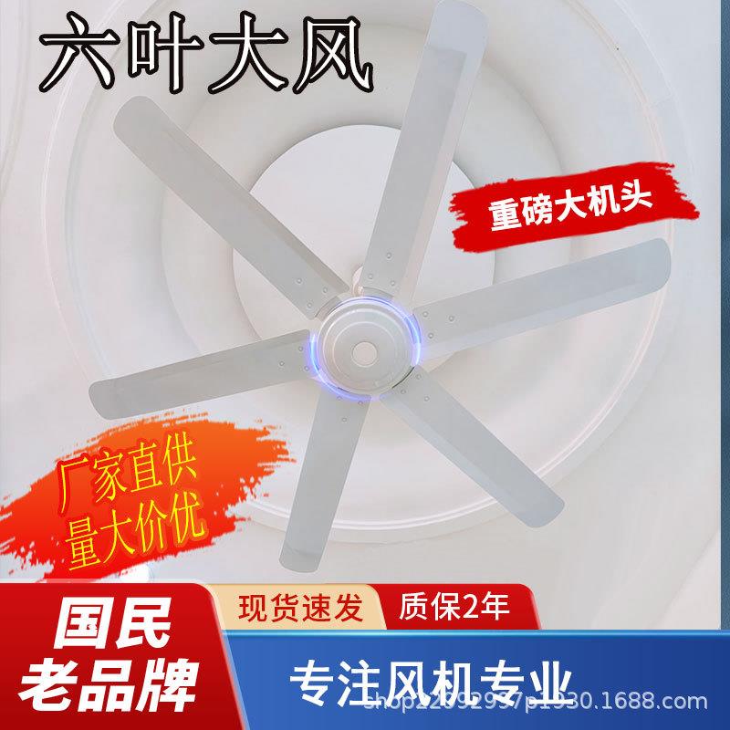 吊扇家用客厅车间厂房老式商用大风力铁叶工业吊式电风扇大号