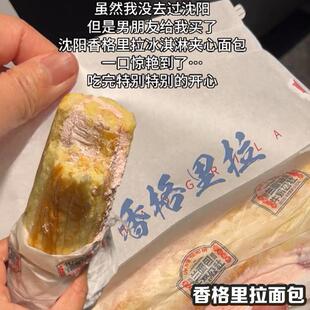 香格里拉面包兰乔贝恩沈阳特色冰淇淋奶油夹心营养早餐下午茶零食