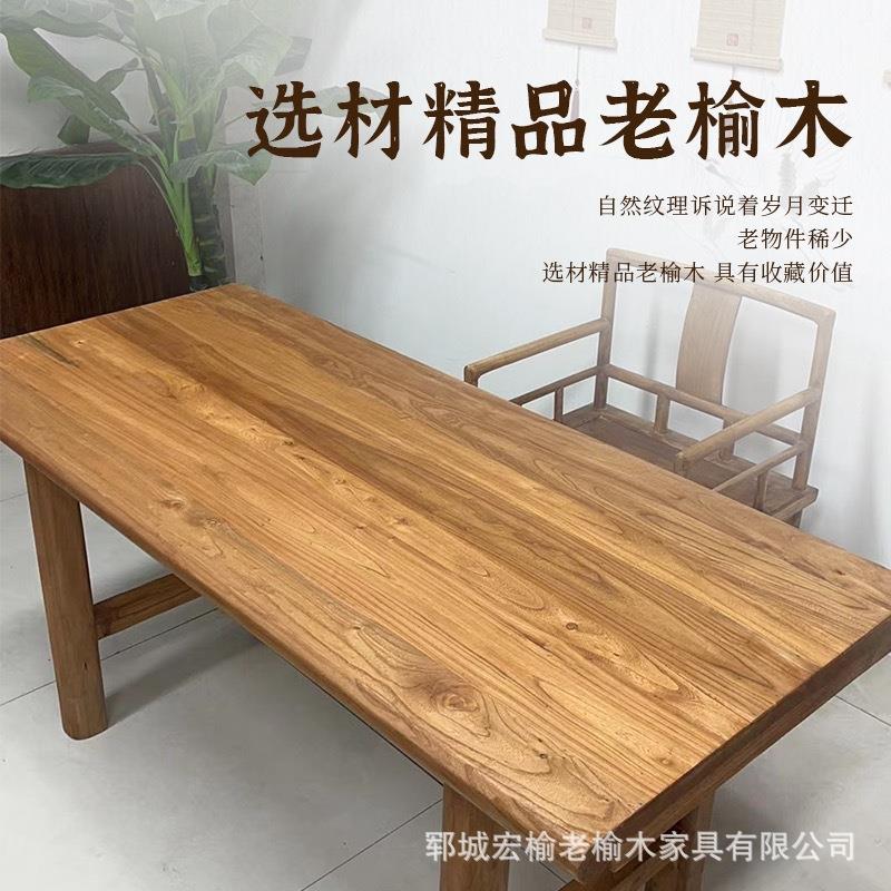 老榆木茶桌实木长条桌子家餐桌桌用实木板原木吧台桌书复NMD古小