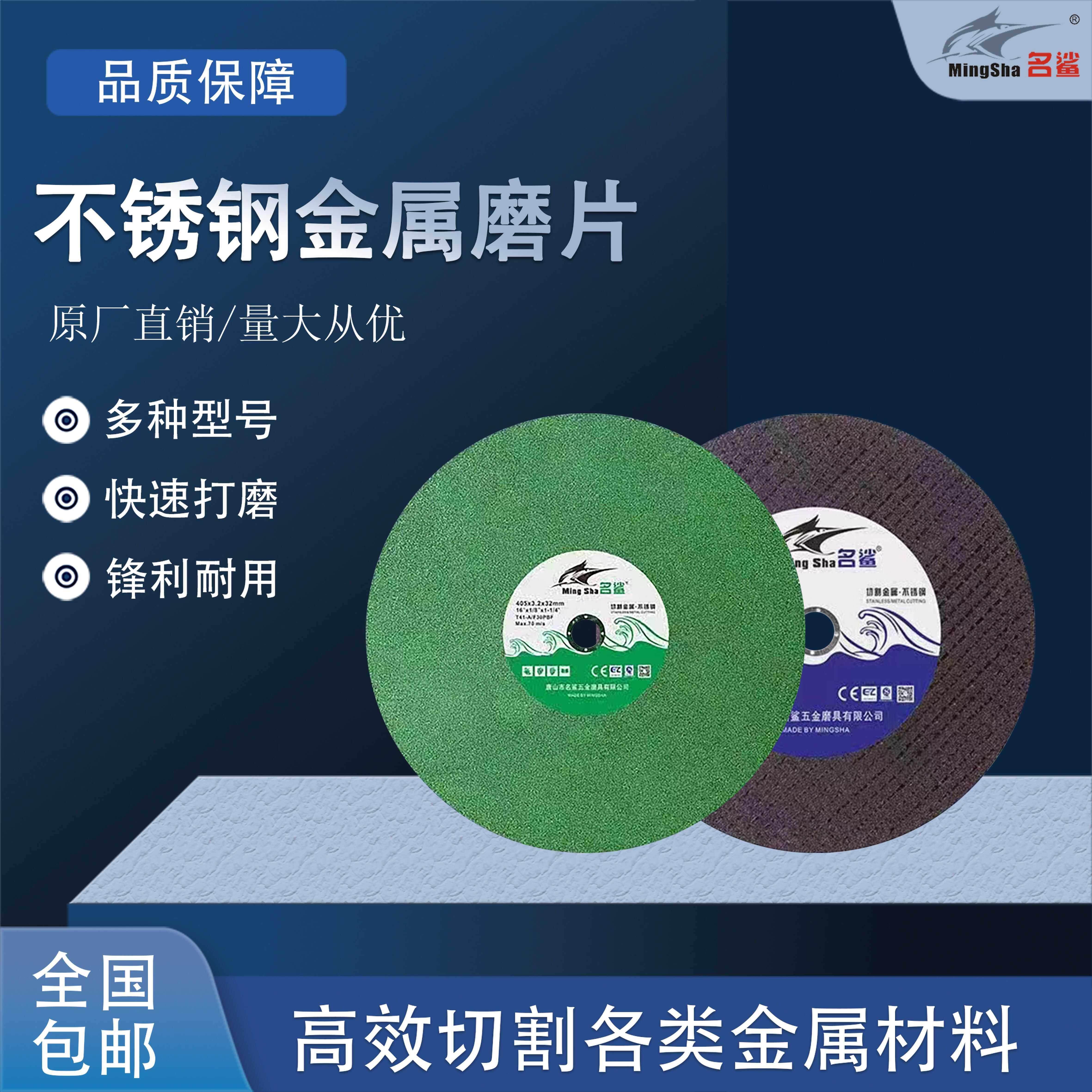 名鲨树脂切割片107角磨机砂轮片不锈钢超薄金属抛光打磨片100片