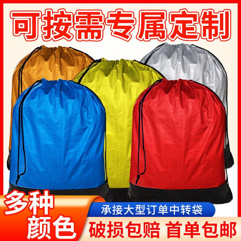 快递中转袋大号搬家拉链集装周转袋抽绳防水物流中转袋航空打包袋