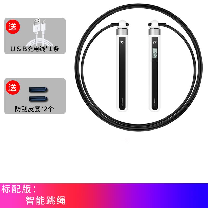 正品75派智无能无绳跳绳蓝计数牙器健身减肥燃脂运动T20L业线负重