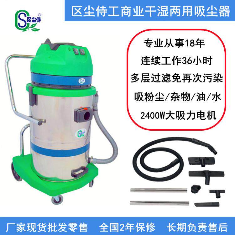 区尘侍2400W大功率大吸力连续36小时工作CVL-6024干湿两用吸尘器