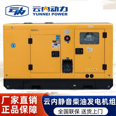柴油发电机组15/20/25/0/40/50/60/80/100KW静音125KVA