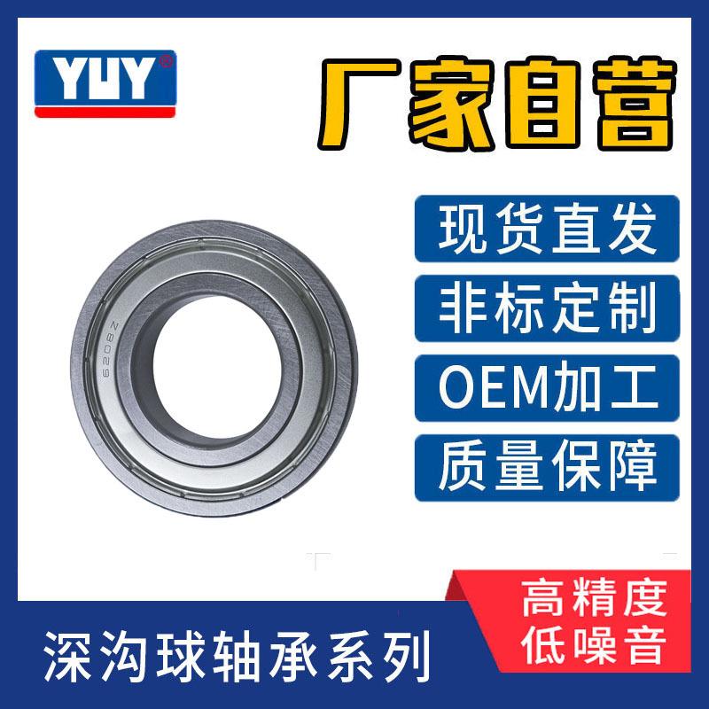 平面深沟球轴承械HUH轴五金设备机电哈机尔滨承开式速箱轴变承