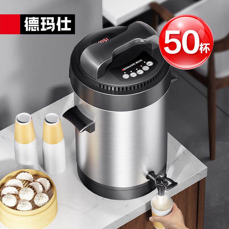 德玛仕豆浆机商用11升多功能磨浆机全自动保温干湿两用打浆机