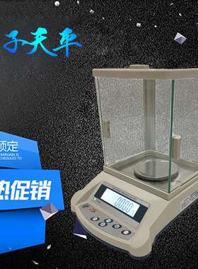 直销电子天平110g-00g单位转换计数电子天平LED背光显示