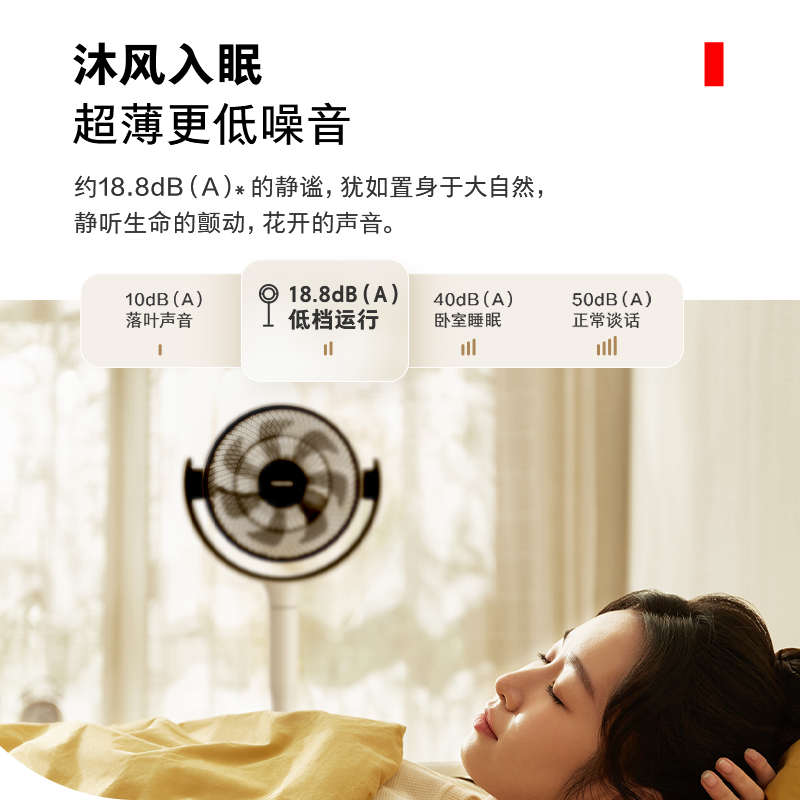 东芝风待月空气循环扇家用轻音大风力台立式智能落地扇直流电风扇
