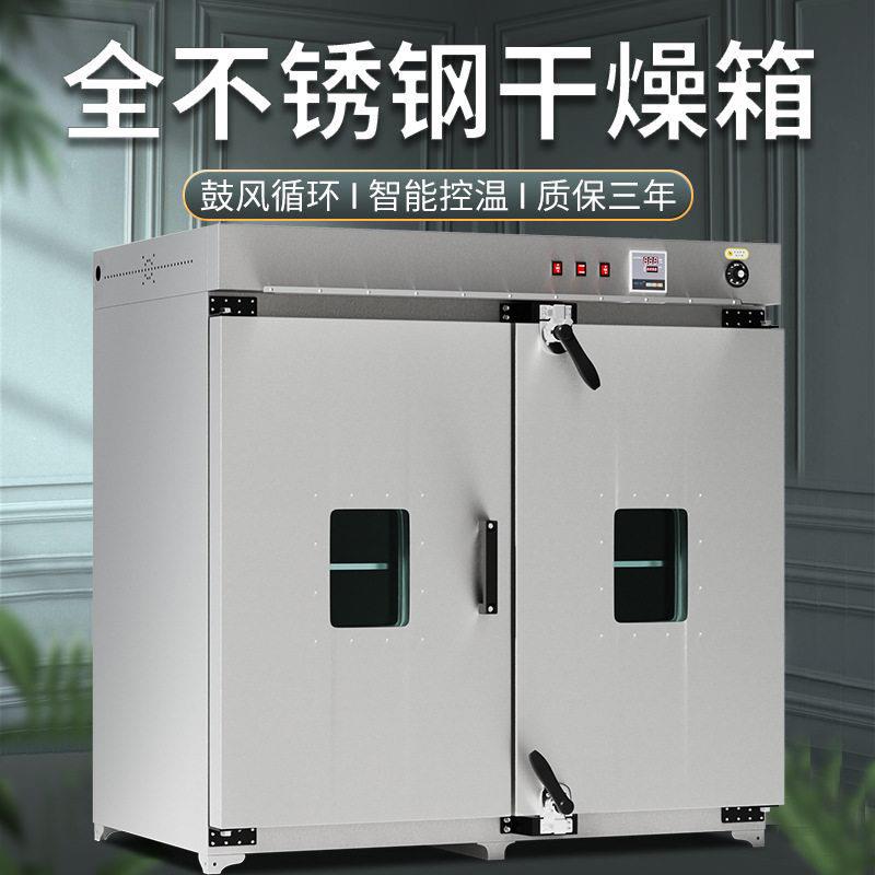全不锈钢干燥箱实验室内外201防生锈材器具烘干箱恒温工业烤箱