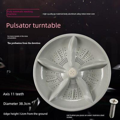 金帅Xqb75-378/378A/378B/3552L/3552/3882洗衣机叶轮转台38.3cm