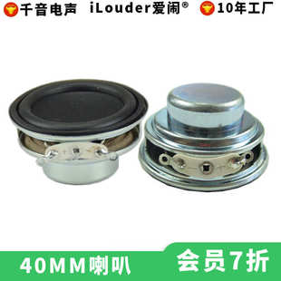 東莞橫瀝工廠40MM釹磁3瓦低音強(qiáng)揚(yáng)聲器可帶線1.5寸全頻喇叭