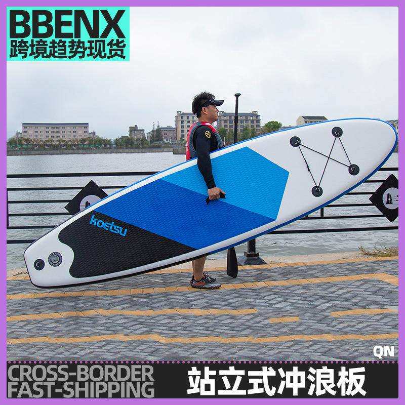320红黑桨板 站立式冲浪板划水板白水板海上划水板软板竞速桨划板