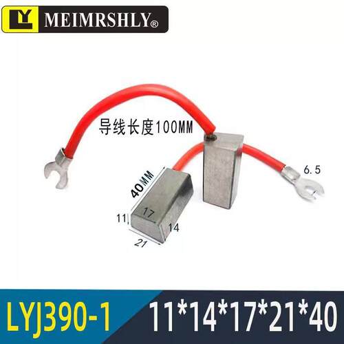 船用尾轴接地银石墨碳刷11*14*17*21*35*40*50梯形KC7A3银电刷