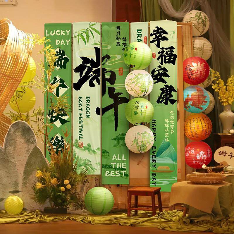 端午节装饰挂布条幅景区场景布置氛围感店铺节日活动布置拍照打卡