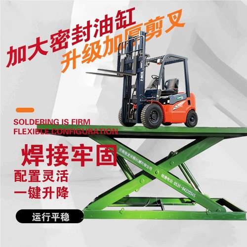 定制重型固定剪叉升降机库升物流液压按需定制平举升机大吨位装卸