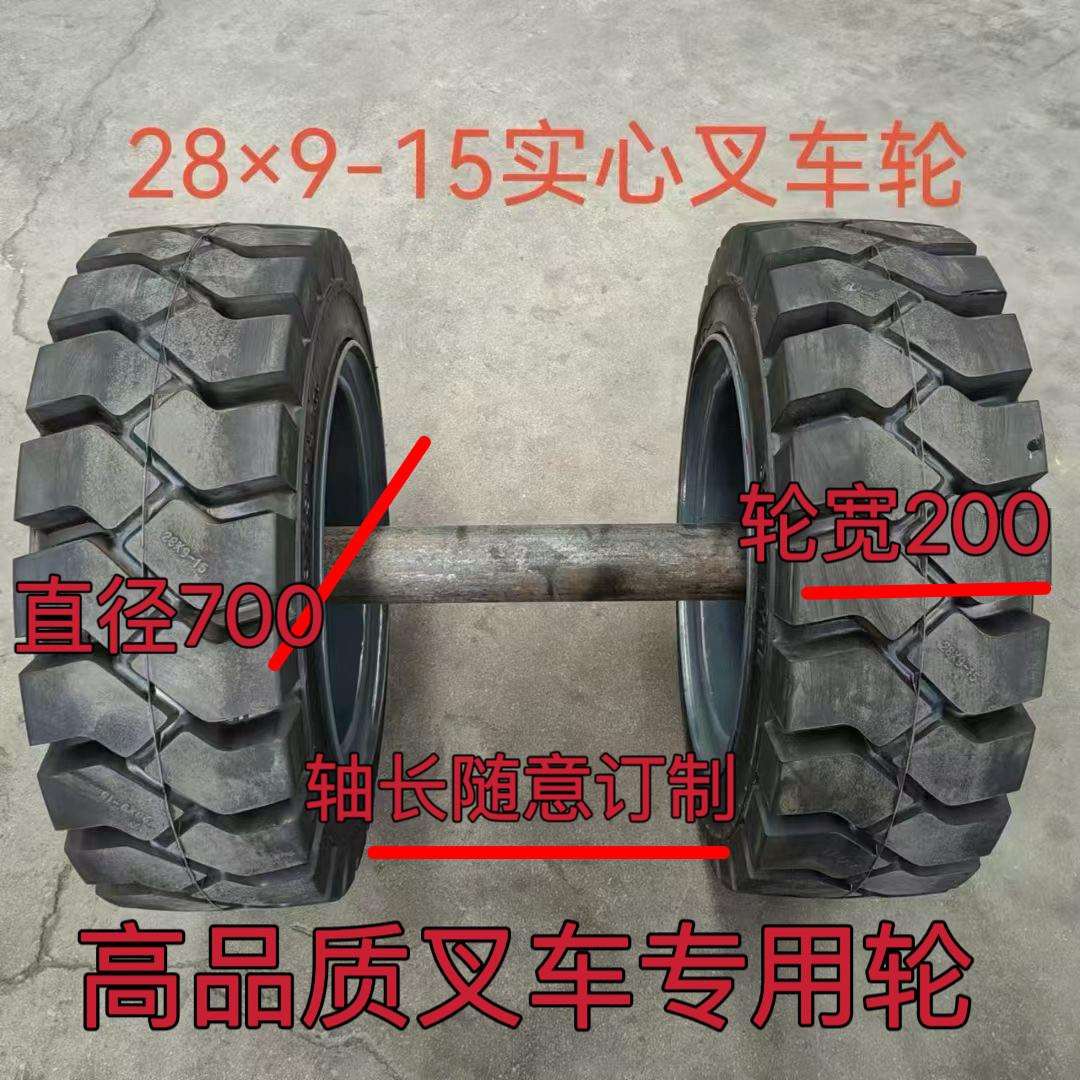 500-8堆高机轮胎堆高机胎隧道台轮28*9-15 650-10实心重型橡胶轮