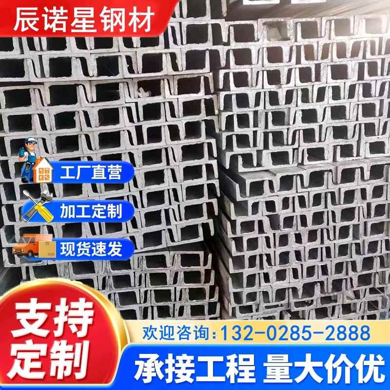 现货Q235槽钢可镀锌18#20# 建筑工地结构幕墙承重用U型钢6米 12米