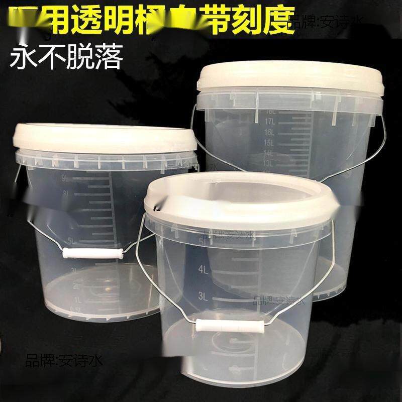 升透明塑料桶桶水桶刻度消毒号公斤带盖大小计量带
