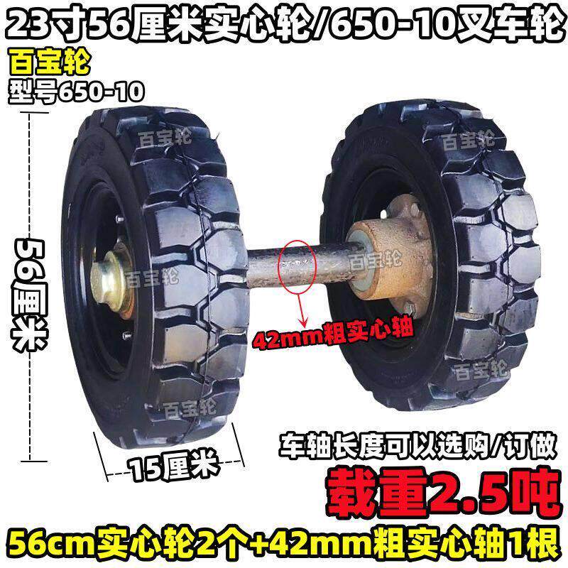 650-10实心橡胶轮56cm堆高机轮载重王连轴轮推车轮载重轮车轱辘脚