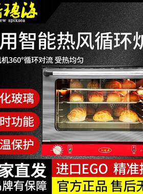 新穗海热风炉恒温商用不锈钢烤箱专业烘焙面包电焗炉大功率烤鸡炉